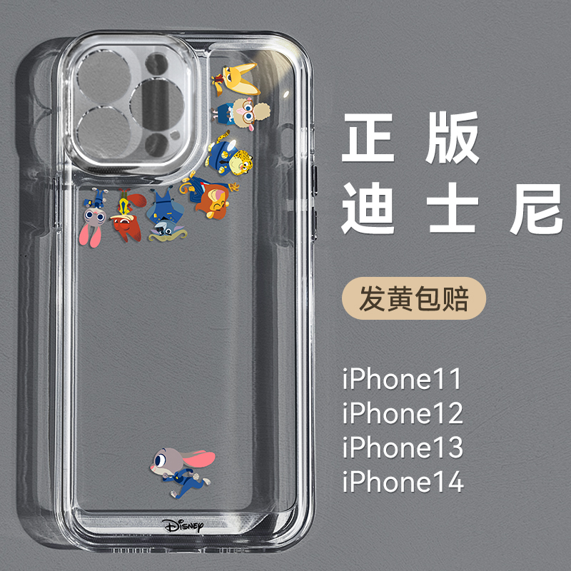 疯狂动物城iPhone手机壳亚克力