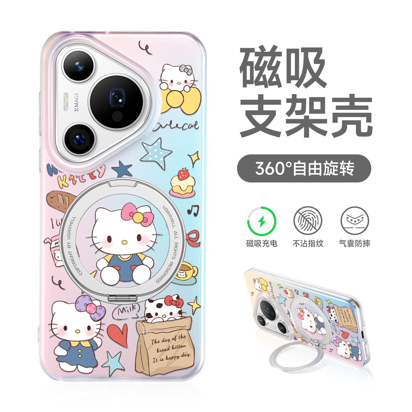 HelloKitty手机壳磁吸带支架