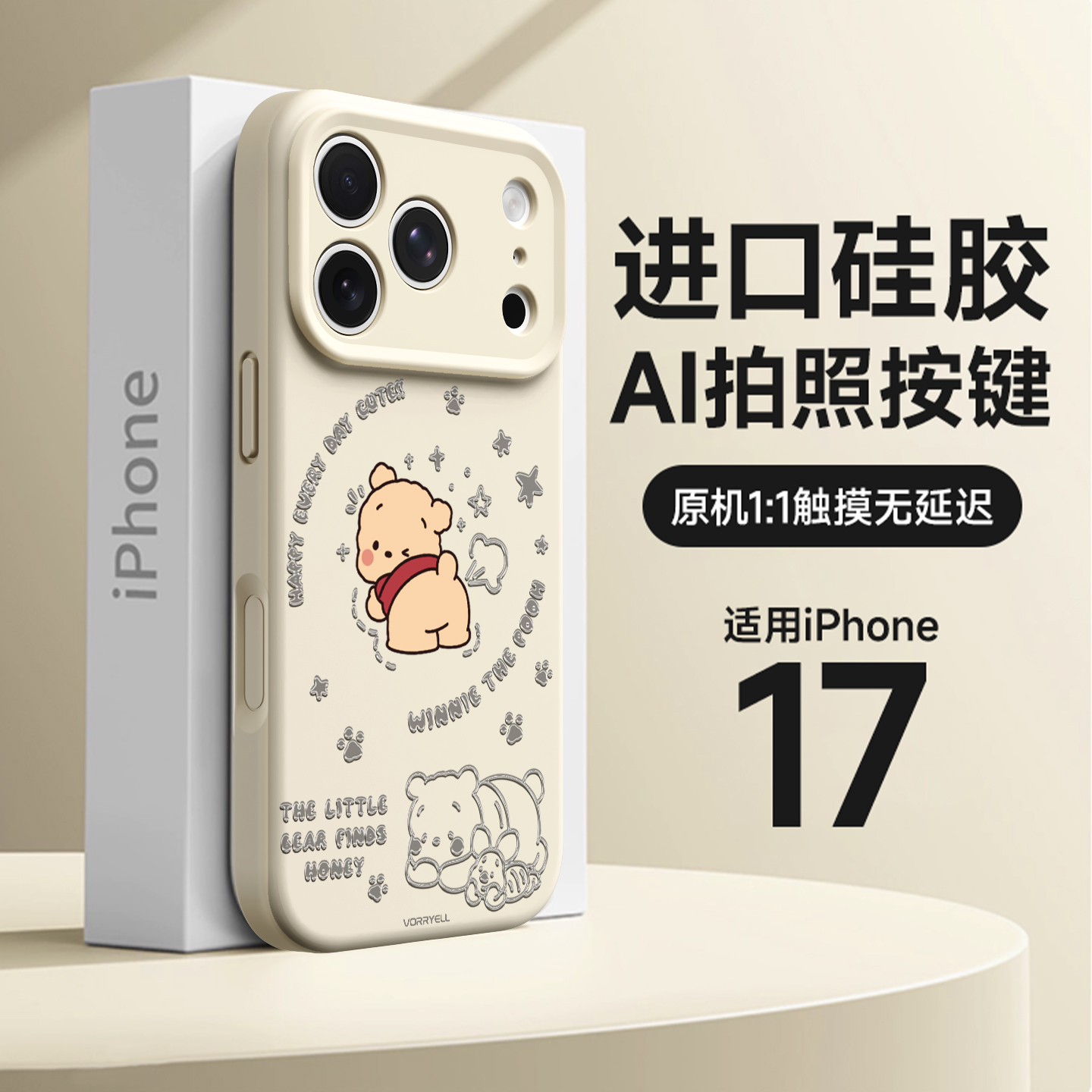 卡通维尼熊磁吸手机壳新款全包