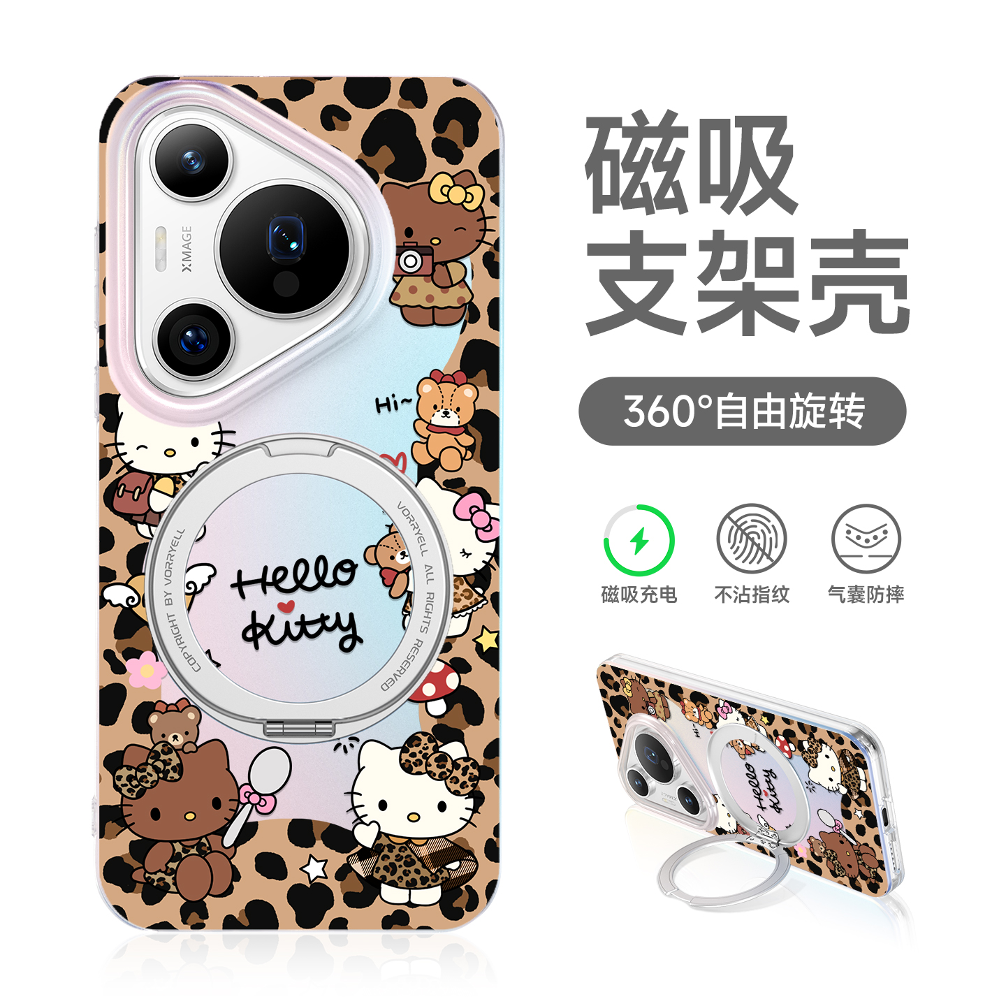 豹纹HelloKitty磁吸支架手机壳