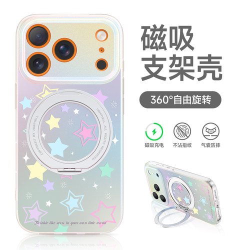 小清新磁吸支架壳全包防摔