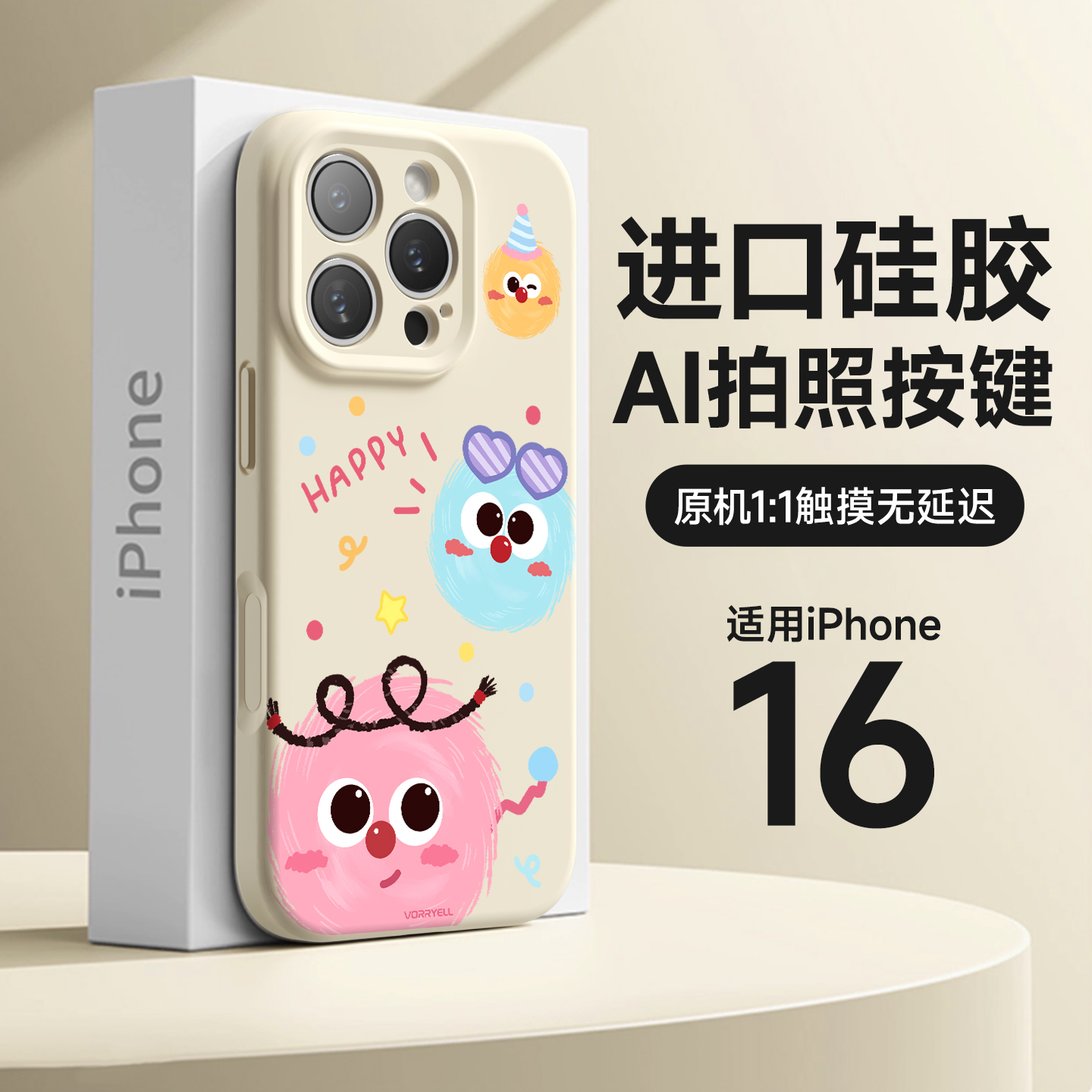 【热销款】磁吸手机壳新毛球