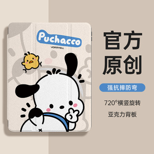 适用ipadpro保护壳ipad11保护套ipadair6新款 帕恰狗苹果mini7平板带笔槽13寸磁吸7第10代9亚克力4防摔弯3透明
