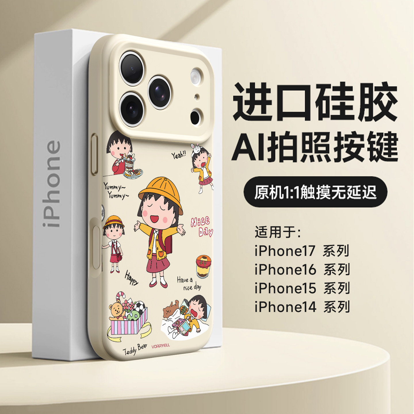 樱桃小丸子磁吸手机壳全包防摔