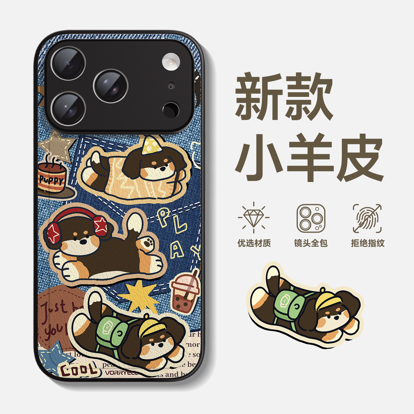 【皮革小羊皮手机壳可爱小狗】