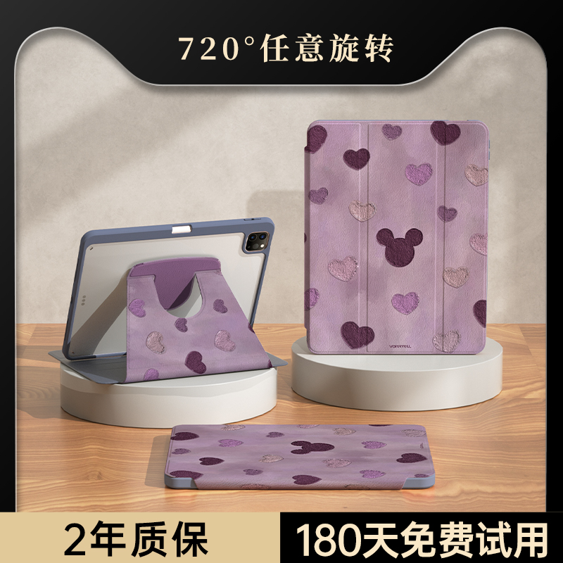 【新款平板保护壳米奇】