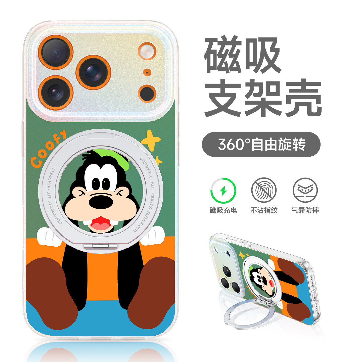 超好看独特磁吸手机壳全包防摔图片
