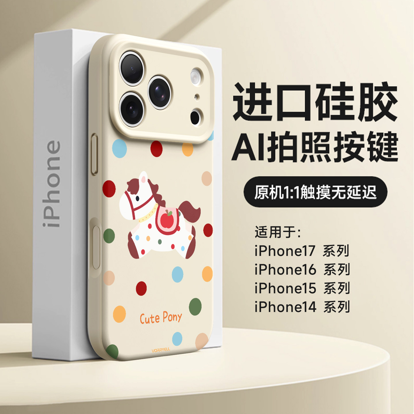 适用苹果17pro手机壳新款16promax全包防摔iPhone15液态硅胶17pm超好看14por马年磁吸软壳13独特超火波点小马,3C数码配件,手机保护套/壳,淘宝优惠券,粉丝福利购,淘宝优惠卷