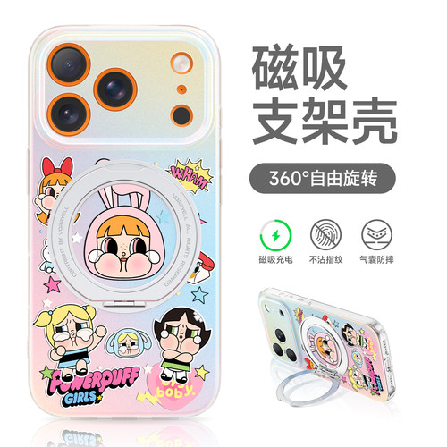 可爱哭娃磁吸带支架全包