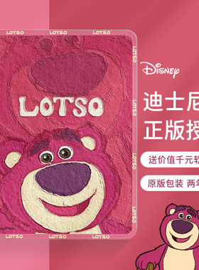 草莓熊适用ipad保护壳2025新款ipadpro11保护套带笔槽air7/6磁吸苹果10.2平板包mini6好看10第九代12.9卡通7