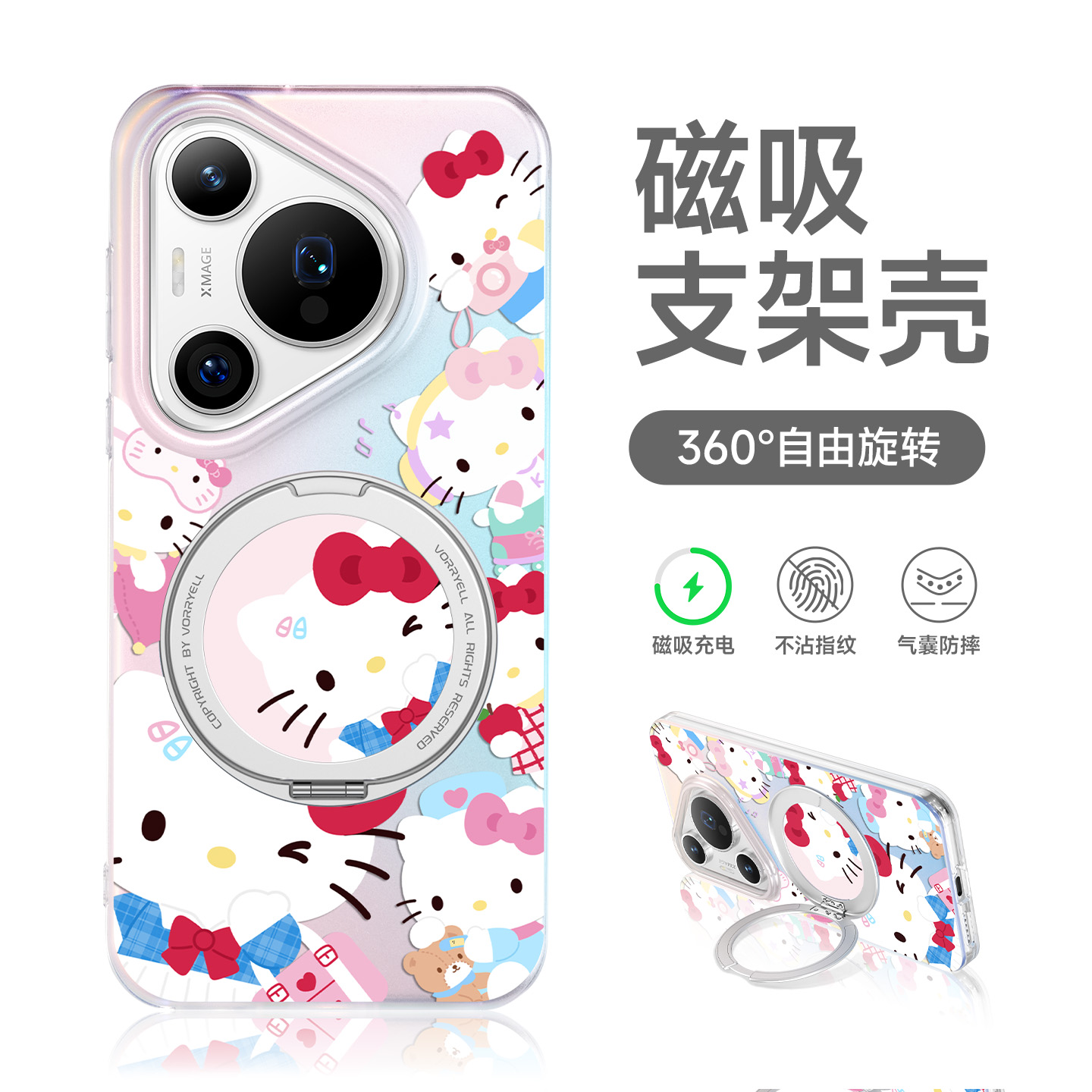 【HelloKitty适用pura80手机壳】