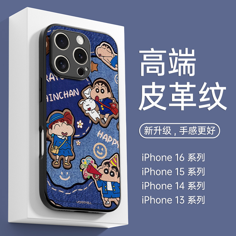 【蜡笔小新苹果手机壳2025新款】