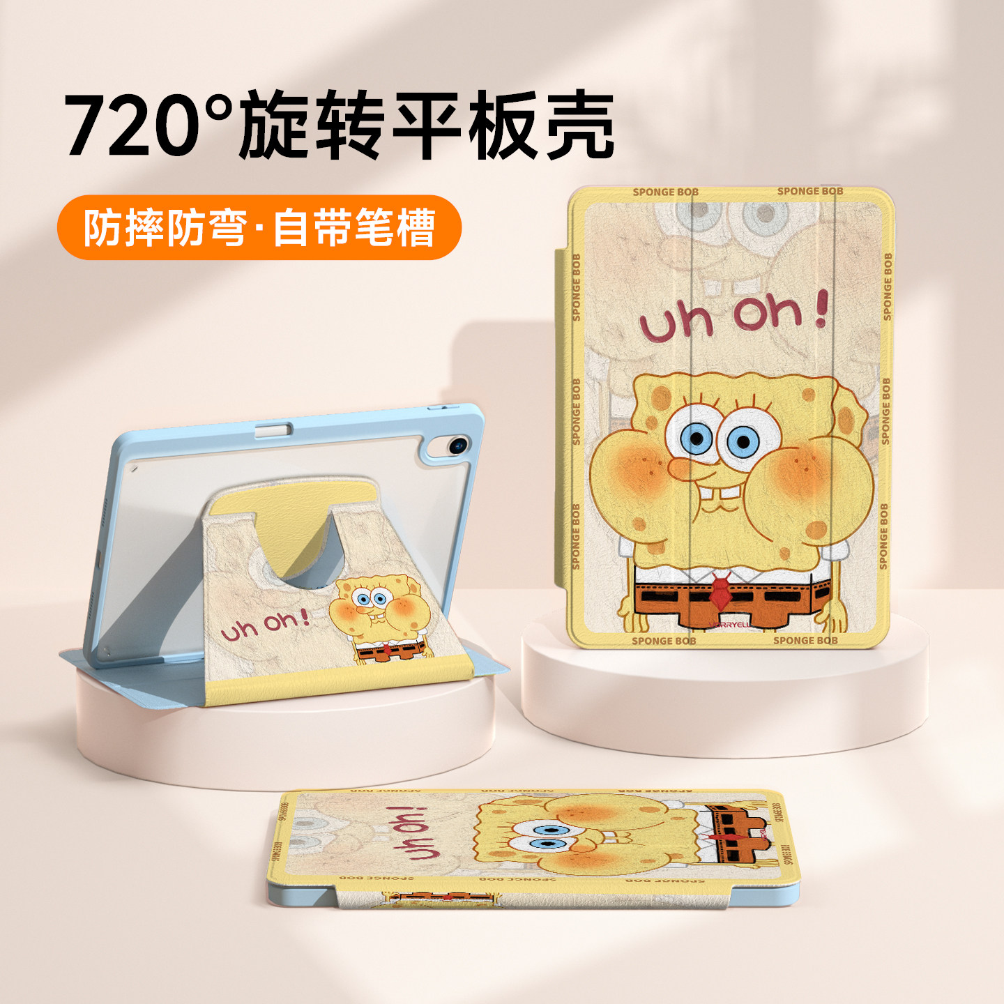 适用华为matepad11.5s保护套防弯matepadpro12.2亚克力air12柔光版11保护壳荣耀10带笔槽13.2旋转海绵宝宝9/8,3C数码配件,平板电脑保护套/壳,淘宝优惠券,粉丝福利购,淘宝优惠卷