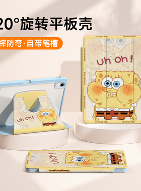 适用华为matepad11.5s保护套防弯matepadpro12.2亚克力air12柔光版11保护壳荣耀10带笔槽13.2旋转海绵宝宝9/8