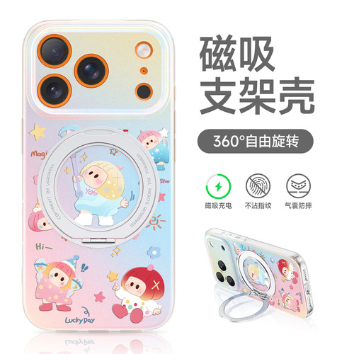 yoyo酱手机壳磁吸带支架高级感
