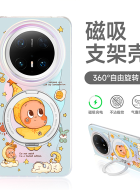 适用华为mate80pro手机壳星星人pura70新款磁吸mate60pro+卡通外壳80promax带支架70pro优享版巨好看网红爆款