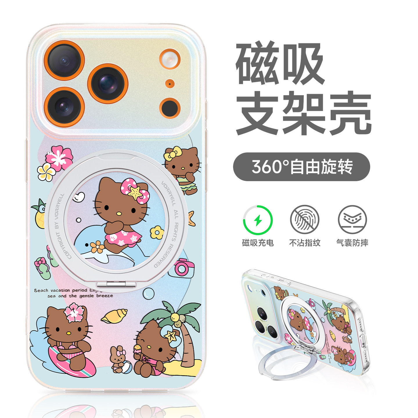超好看磁吸手机壳带支架全包防摔图片