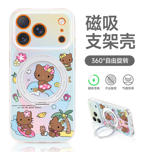 超好看磁吸手机壳带支架全包防摔