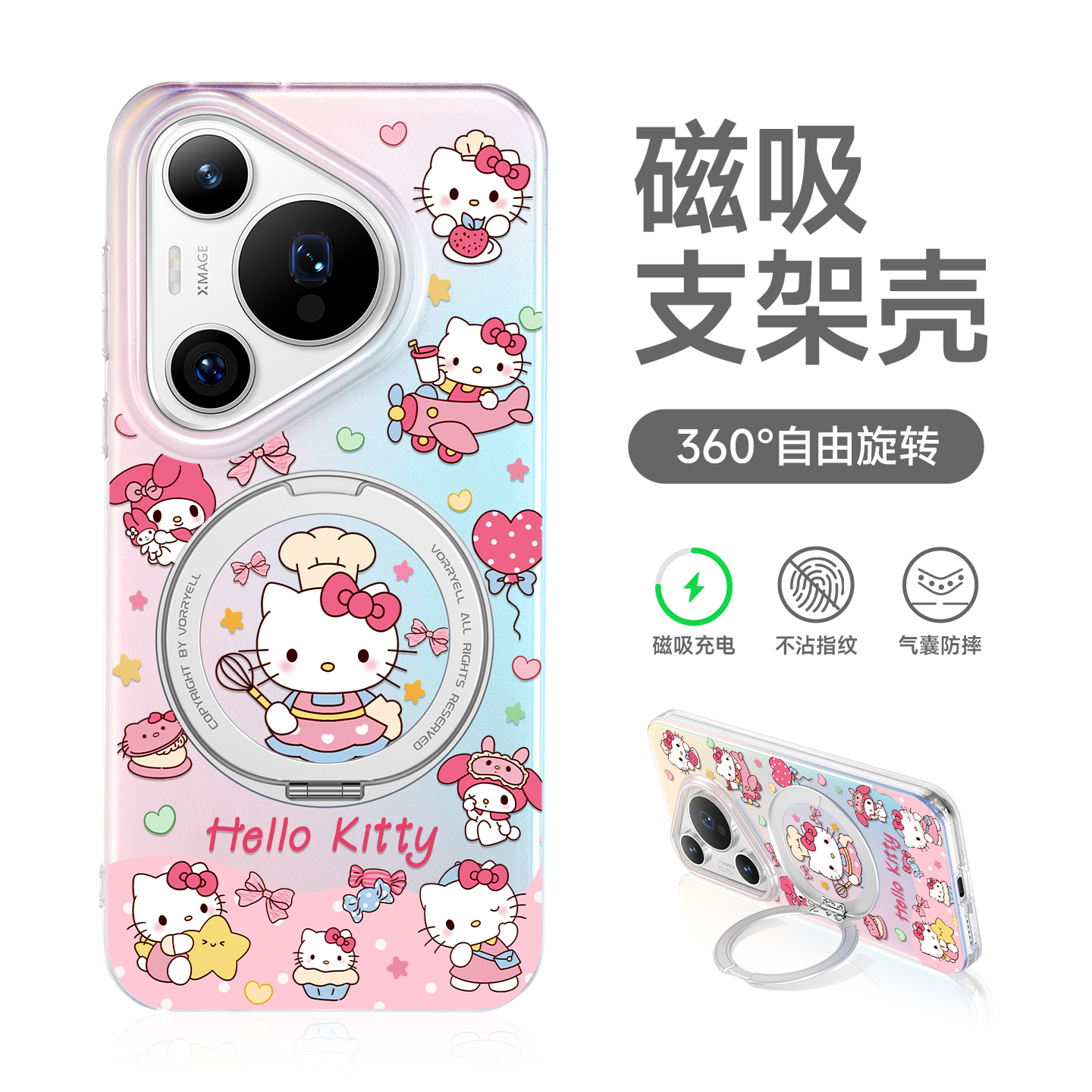 【HelloKitty磁吸手机壳】