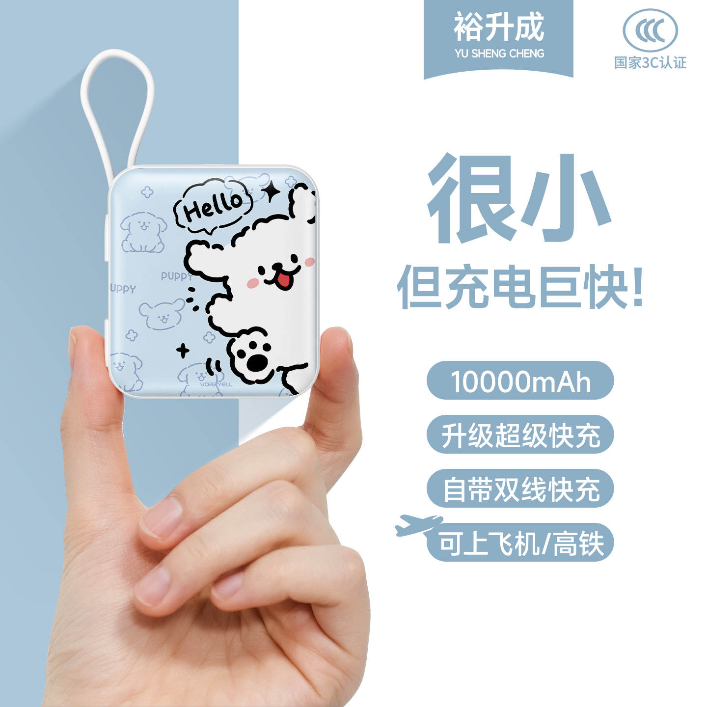 【新3c认证】大容量便携带快充