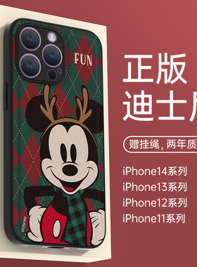 迪士尼苹果14手机壳新款iPhone15Promax米奇13Pro高级感xs硅胶16por防摔plus全包镜头17适用11保护套小众女款