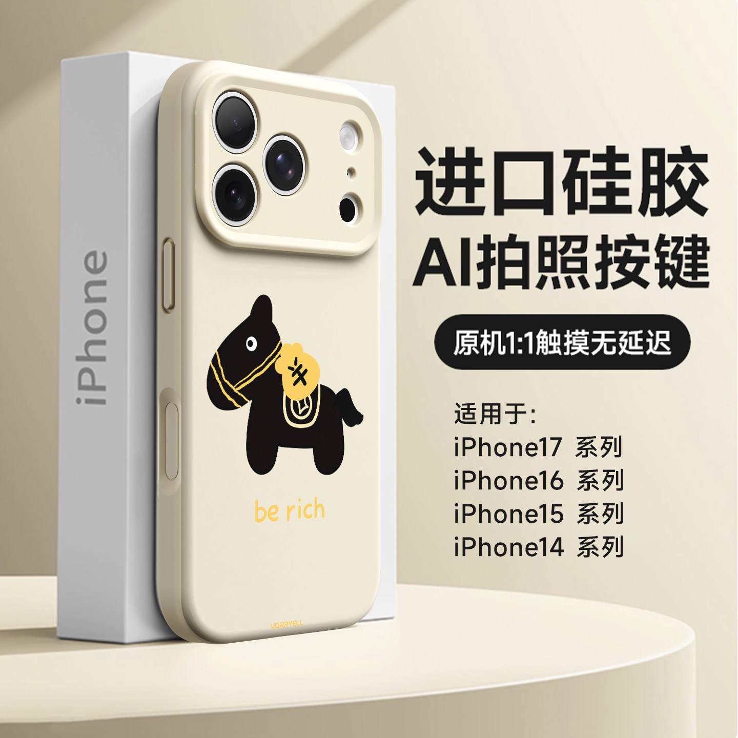暴富黑马适用苹果17手机壳新款iPhone16pro硅胶17promax全包软壳马年15pm防摔14por磁吸ip13独特好看不会撞壳,3C数码配件,手机保护套/壳,淘宝优惠券,粉丝福利购,淘宝优惠卷