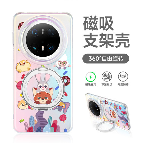 疯狂动物城磁吸手机壳新款