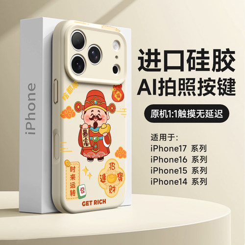 啥都顺磁吸手机壳全包防摔