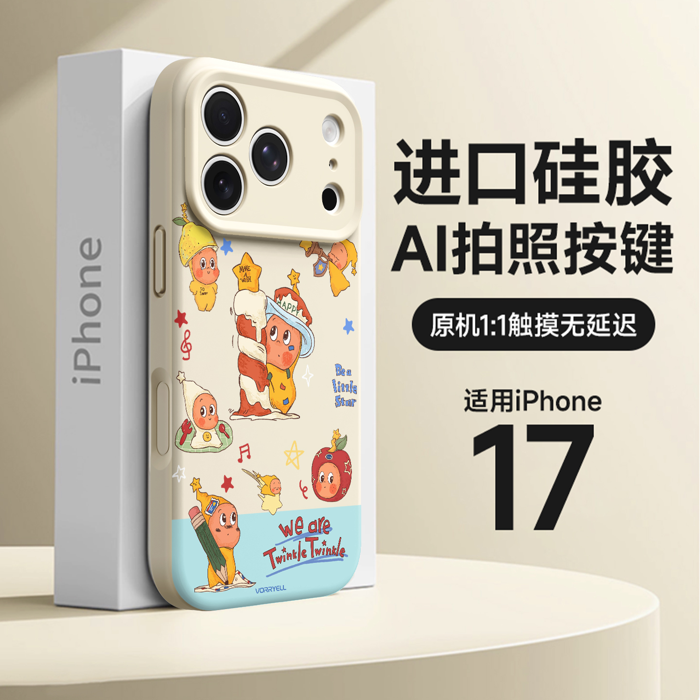 许愿星星人全包手机壳新款