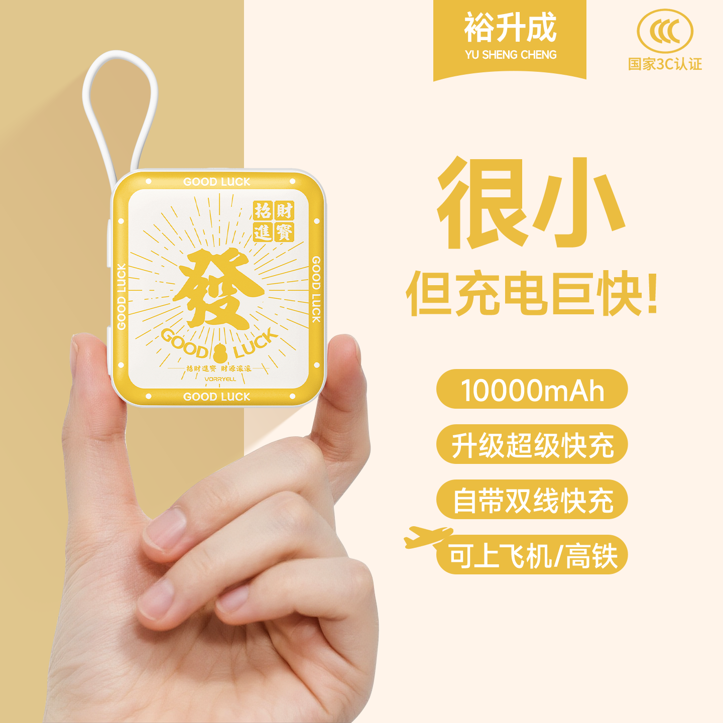 【新国标3c认证充电宝】