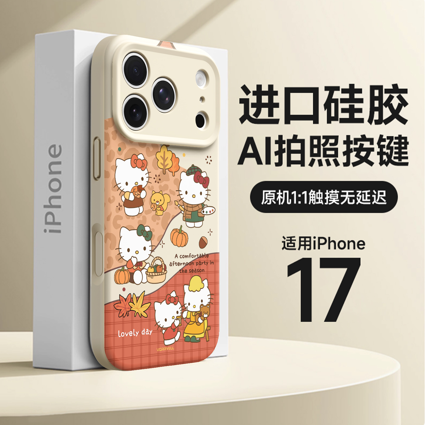 秋冬款手机壳全包防摔