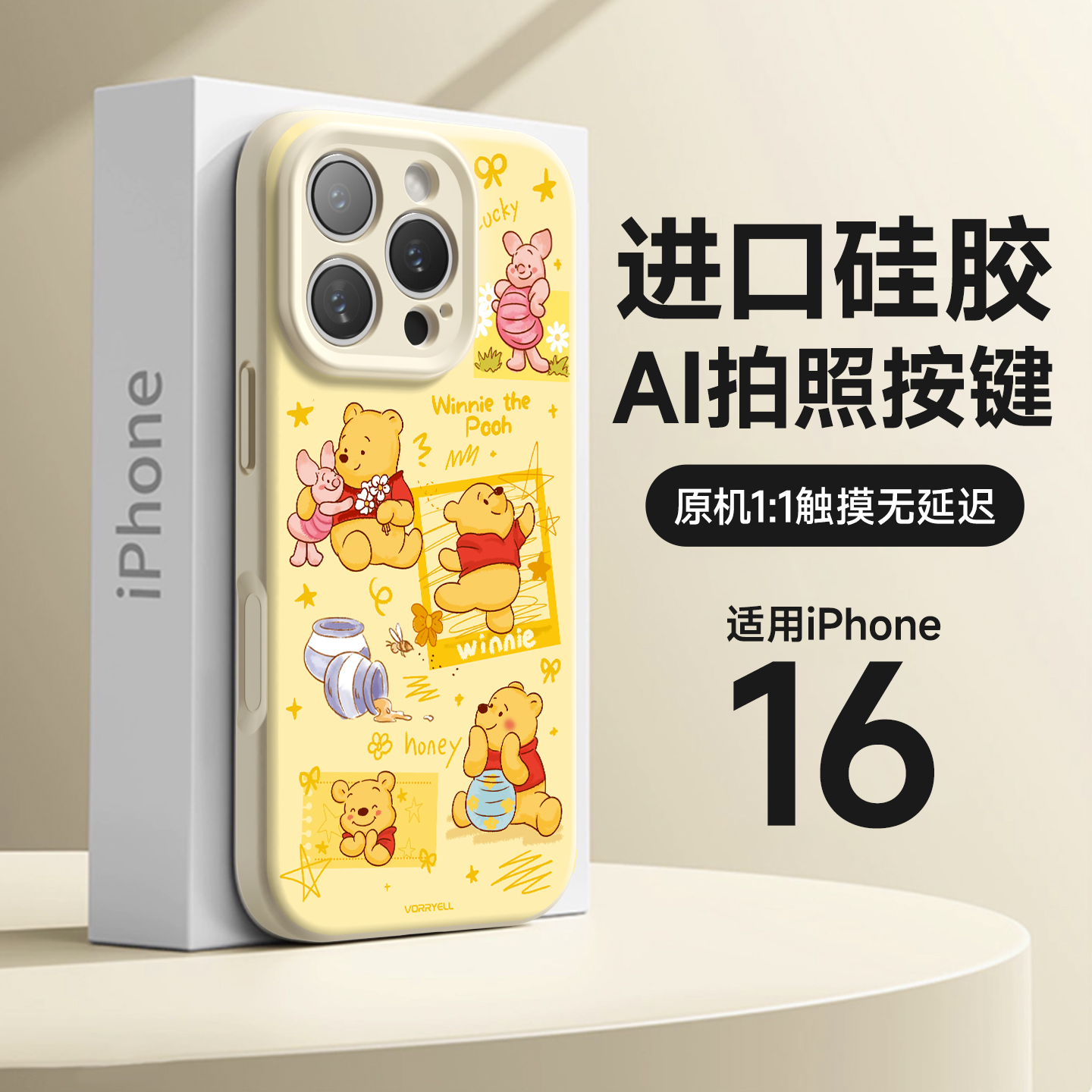 卡通维尼熊磁吸手机壳新款