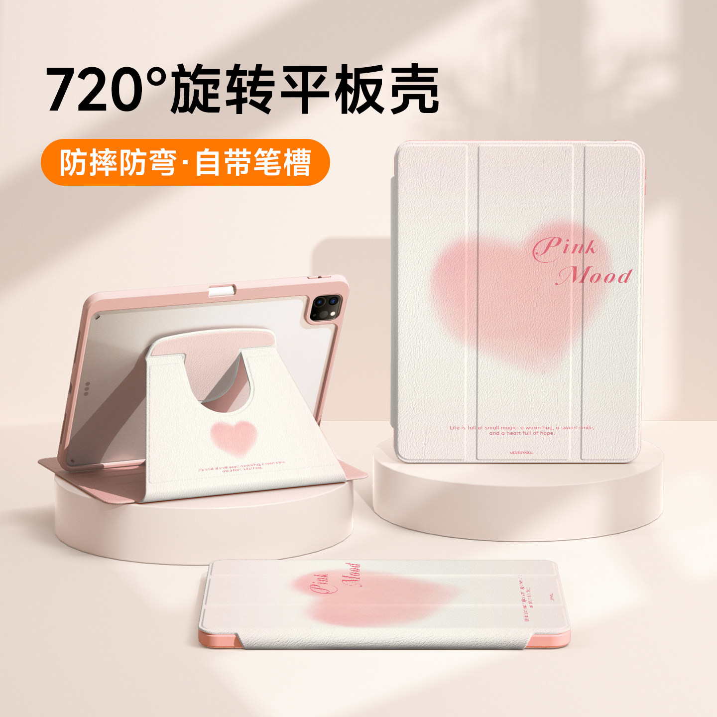 适用ipad保护壳新款ipadpro亚克力旋转ipadair8保护套硅胶带笔槽ipad12卡通粉色爱心air7可爱女6轻薄爱派11寸