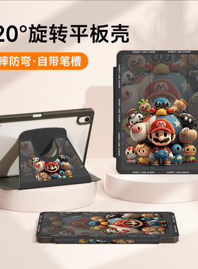 适用华为matepadpro平板保护套matepad旋转亚克力11.5s保护壳air12英寸se防弯摔13.2荣耀10带笔槽马里奥12.2