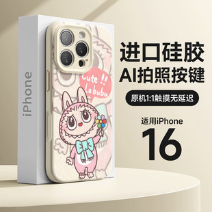 iPhone15pro相机按键全包防摔14pm液态硅胶软壳13por高级感Max卡通女 风车拉布布适用苹果16promax手机壳新款