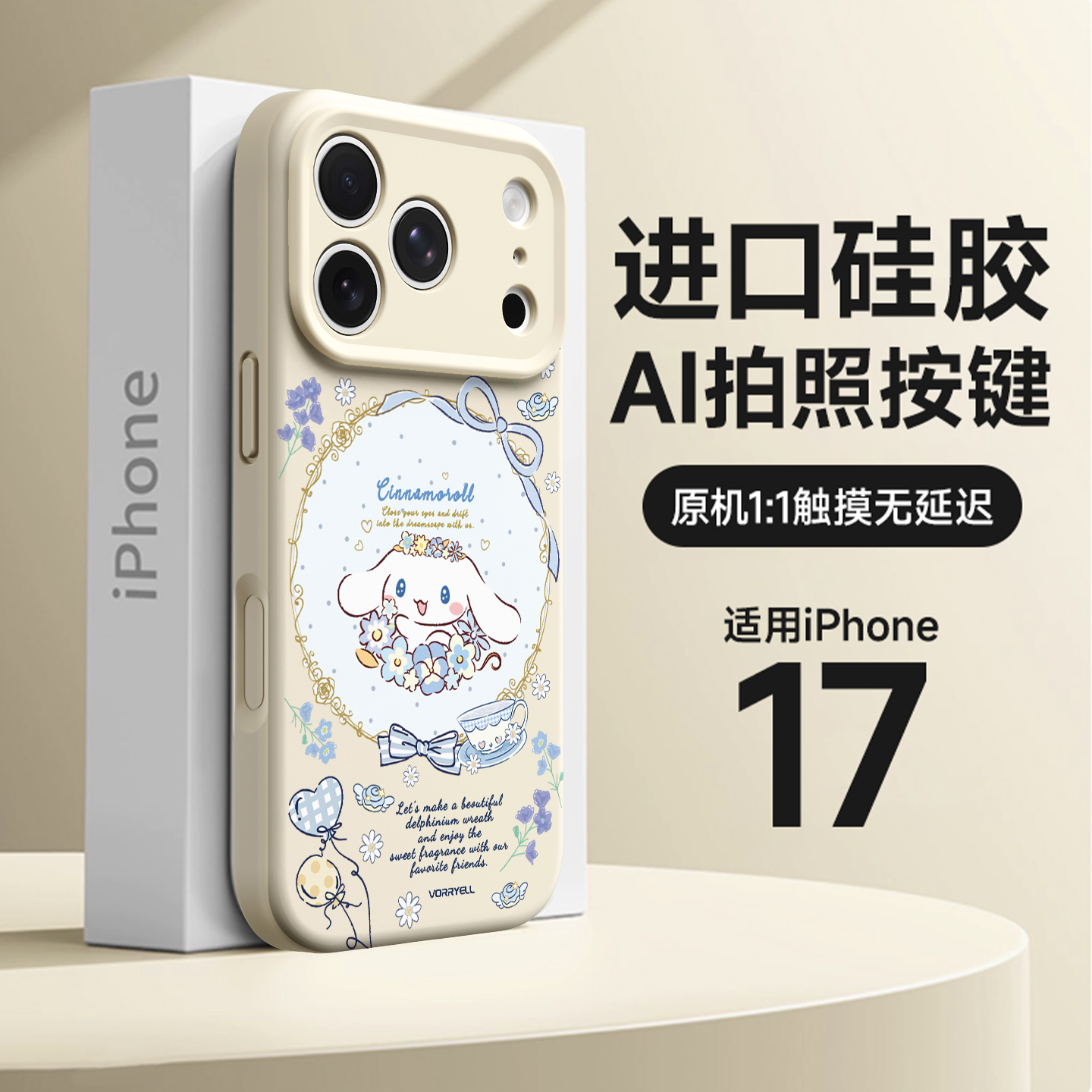 玉桂狗磁吸手机壳新款全包防摔