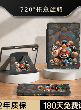 适用华为matepadpro平板保护套matepad旋转亚克力11.5s保护壳air12英寸se防弯摔13.2荣耀10带笔槽马里奥12.2