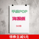 手绘pop纸海报大号广告纸白色空白海报纸a1a2a3a4大药店药房超市用POP手绘海报促销 宣传A1A2空白练习广告纸