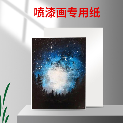 乐木印家喷漆画专用纸油漆星空