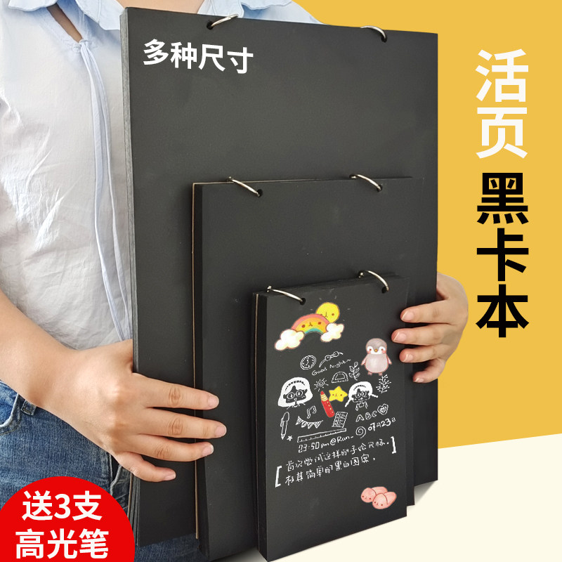 活页a4黑色卡纸本A3手绘本环扣式黑卡本a5随身带本子diy手工相册创意手账本子黑色内页本