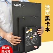 活页a4黑色卡纸本A3手绘本环扣式 黑卡本a5随身带本子diy手工相册创意手账本子黑色内页本
