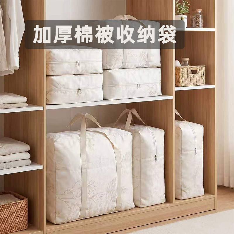 被子收纳袋大容量学生搬家打包整理袋子装衣服行李衣物棉被旅行包