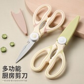 厨房专用剪刀家用不锈钢剪刀多功能锋利剪骨刀食物杀鱼肉鸡骨剪子