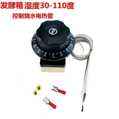 发酵箱温控器110度控制器