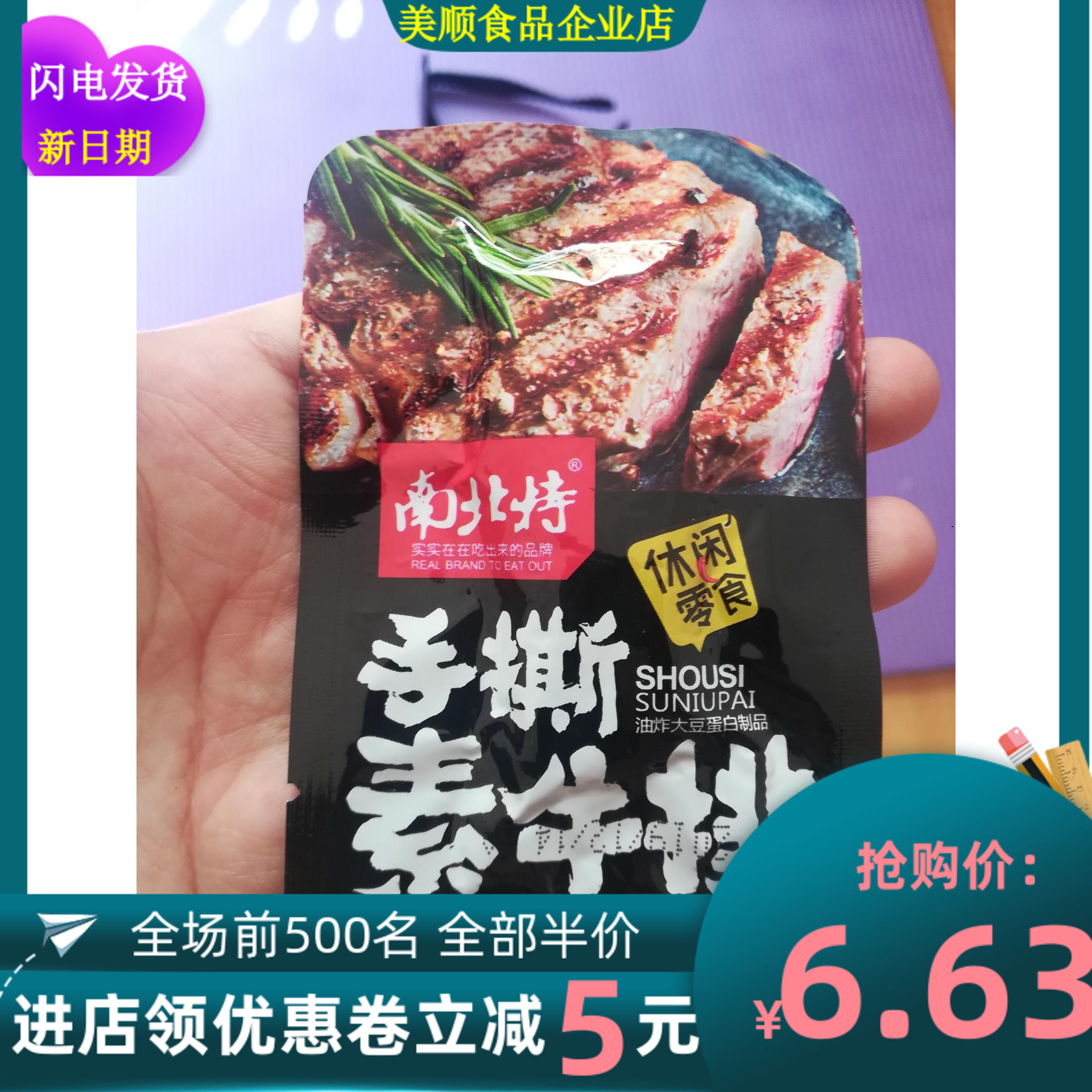 3南北特手撕素牛排素肉豆干零食湖南特产豆制品零食10包多规格。。