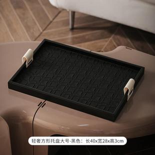 漫时光皮质托盘长方形盘子高级感轻奢家用客厅首饰品收纳桌面摆件