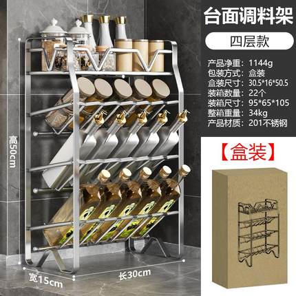 扁条不锈钢调料架厨房台面调味品酱料收纳架子家用用品双层置物架