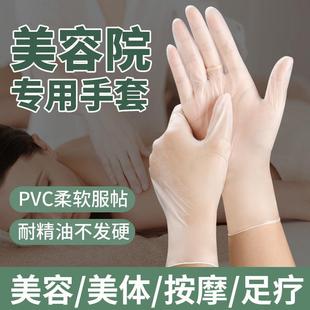 按摩手套一次性pvc美容院专用经络足疗洗头推拿精油推背做身体薄