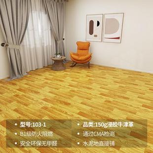 地板革家用耐磨防水防滑水泥地直接铺pvc塑胶地板商用加厚地板贴