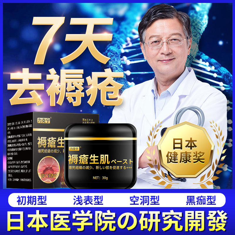 褥疮膏老人防褥疮压疮卧床皮肤烂老腿臀部外用褥疮专用贴抑菌